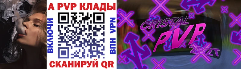 Купить  Щучье  Альфа ПВП кристаллы 