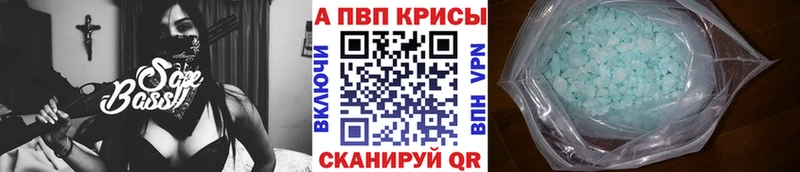A-PVP крисы CK Щучье