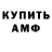 АМФЕТАМИН VHQ dobrysport