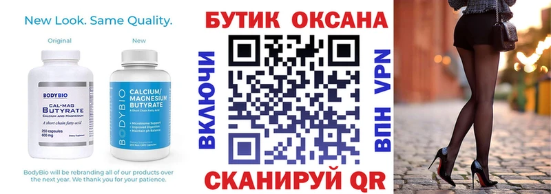 БУТИРАТ GHB Купить закладки Щучье