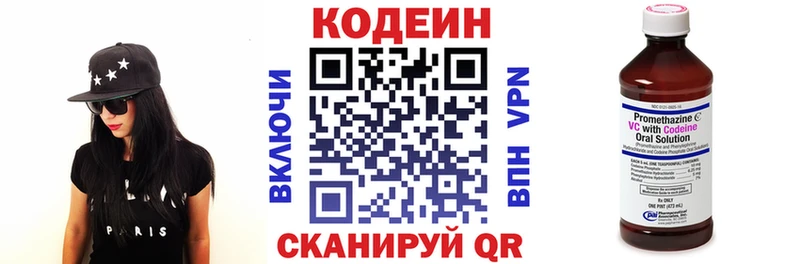 Купить закладки Щучье Кодеин напиток Lean (лин)