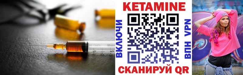Кетамин ketamine  Купить  Щучье 