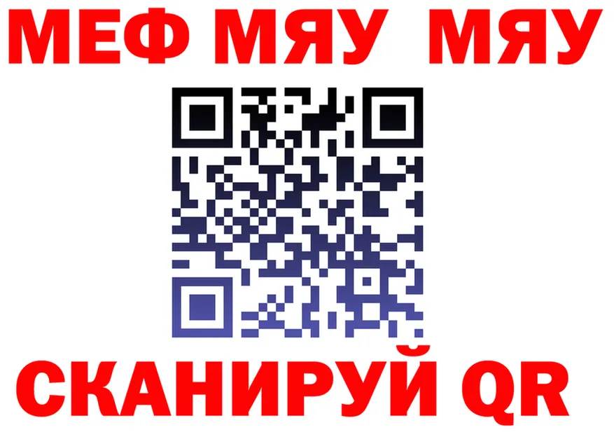 МЕФ мука зеркало это mega Щучье