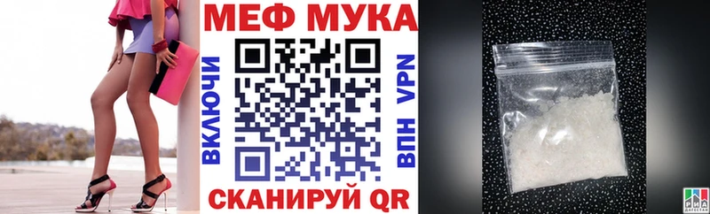 Купить  Щучье  Меф мука 