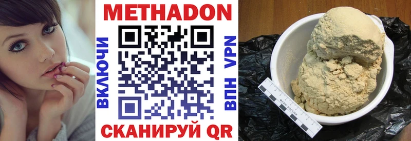 Купить где  Щучье  Метадон VHQ 